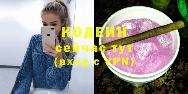 Кодеин Purple Drank  наркота  Серафимович 