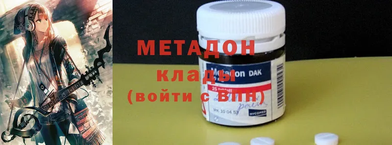 где продают   Серафимович  МЕТАДОН methadone 